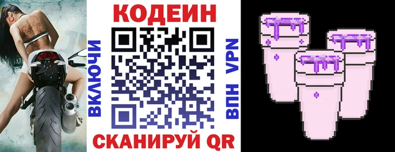 Кодеиновый сироп Lean Purple Drank  цены наркотик  гидра ТОР  Нея 
